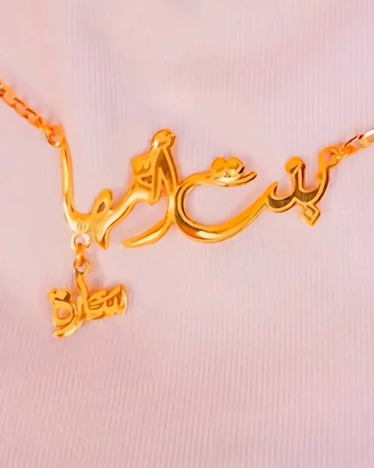 #124 سناسيل الأسماء