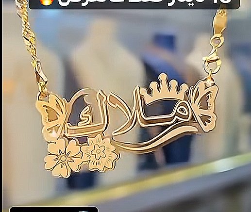 #069 سناسيل الأسماء