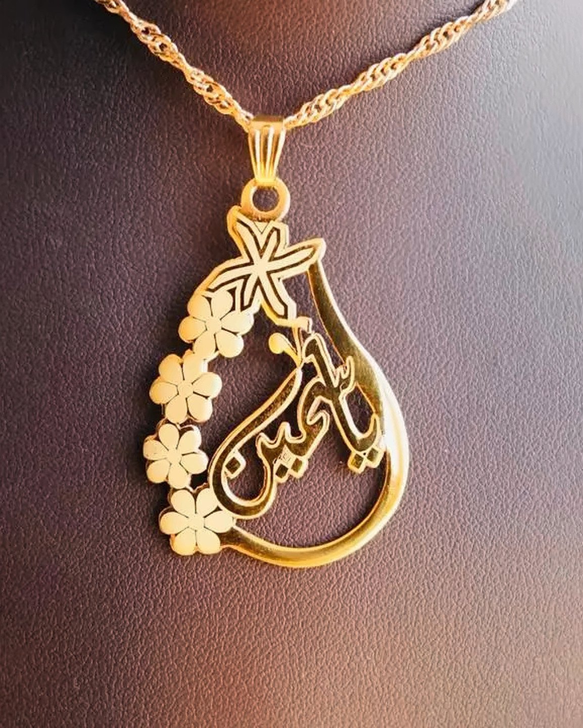 #119 سناسيل الأسماء